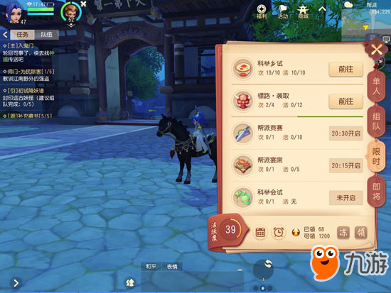 梦幻西游三维版升级技巧 快速升级攻略