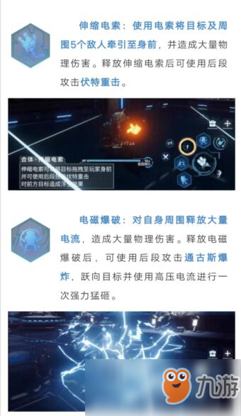 《龍族幻想》第五職業(yè)格斗家技能介紹