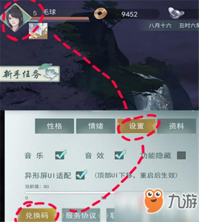 江湖悠悠白龍馬獲取攻略