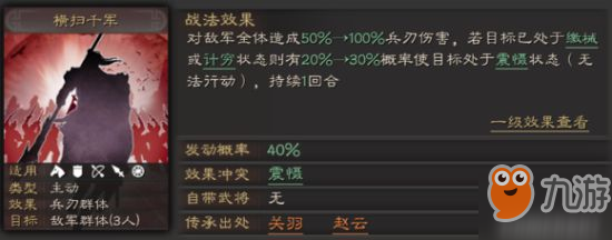 三国志战略版赵云攻略 赵云战法搭配一览