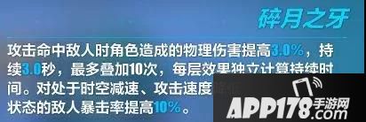 手游崩壞3精準(zhǔn)沖鋒b池攻略詳解 精準(zhǔn)沖鋒b池怎么樣