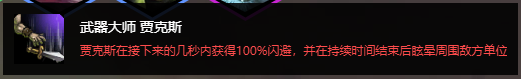 云顶之弈狂战士英雄汇总 s2狂战士棋子技能属性介绍