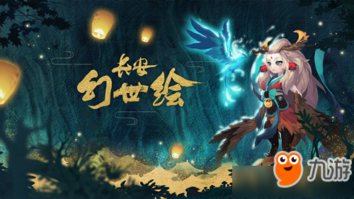 《长安幻世绘》人偶戏场活动