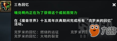 魔獸世界死亡之翼坐騎獲取流程