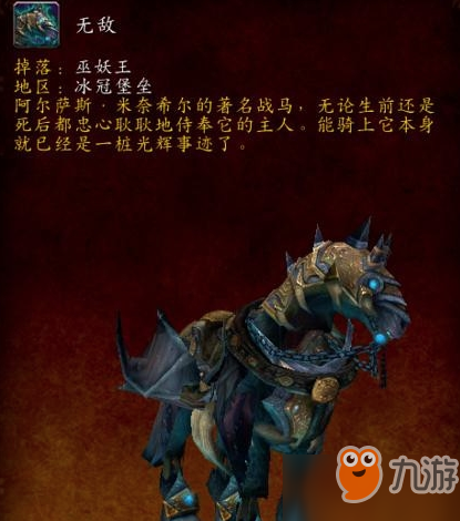 魔獸世界無敵怎么獲得