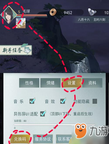 江湖悠悠白龍馬獲取途徑是什么 白龍馬怎么獲得