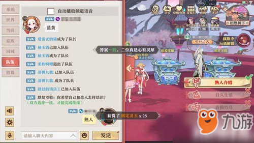 狐妖小红娘飞花令怎么玩 飞花令玩法介绍