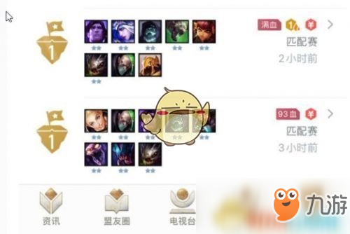 《LOL》云頂之弈蝎子陣容