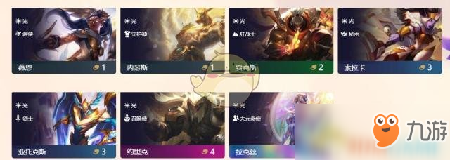 《LOL》云頂之弈4云霄陣容推薦