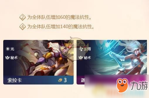 《LOL》云頂之弈4云霄陣容推薦