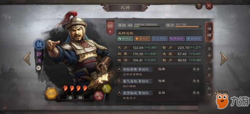 三國志戰(zhàn)略版核心武將推薦：武將搭配全面解析