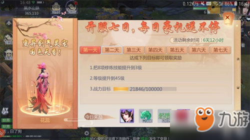 星辰变变异宠物花蕊怎么获得？星辰变紫色宠物花蕊百分百获取方法攻略