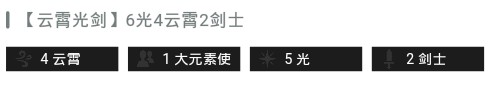 云頂之弈云霞光劍怎么玩 9.22超強(qiáng)陣容云霞光劍推薦攻略