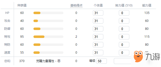 寶可夢劍盾燈火幽靈進化圖鑒