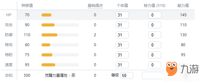 寶可夢劍盾龍王蝎進(jìn)化圖鑒