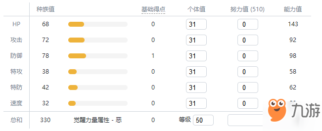 寶可夢(mèng)劍盾沙河馬進(jìn)化圖鑒