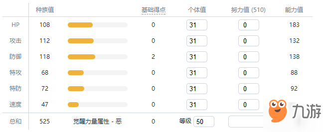 宝可梦剑盾河马兽进化图鉴