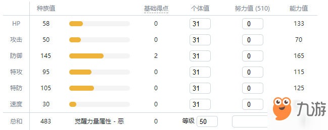 寶可夢劍盾死神棺進化圖鑒