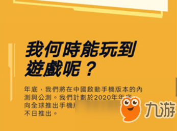 英雄联盟手游12月首发是真的吗 英雄联盟手游上线时间