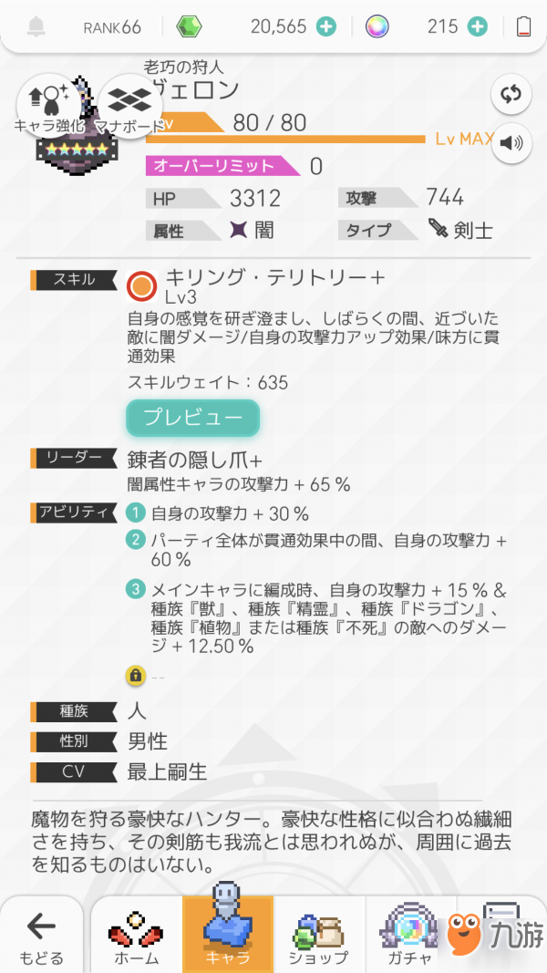 弹射世界光属性队伍攻略 顶级光队配队思路