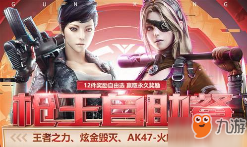 cf2019枪王自助餐12月活动怎么玩 枪王自助餐12月活动地址介绍