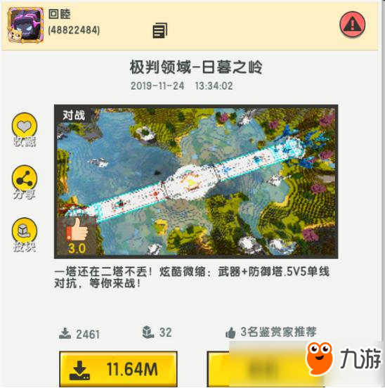 <a id='link_pop' class='keyword-tag' href='https://www.9game.cn/minishijie/'>迷你世界</a>对战地图推荐 极判领域-日暮之岭