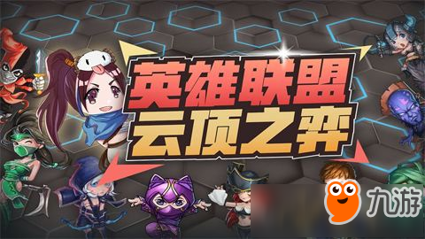 云顶之弈雷霆刺打法攻略