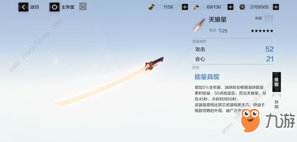 戰(zhàn)雙帕彌什天狼星和逆斷哪個好 露西亞武器選擇攻略[視頻][多圖]