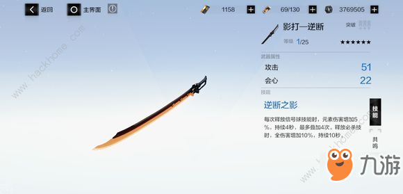 戰(zhàn)雙帕彌什天狼星和逆斷哪個(gè)好 露西亞武器選擇攻略[視頻][多圖]