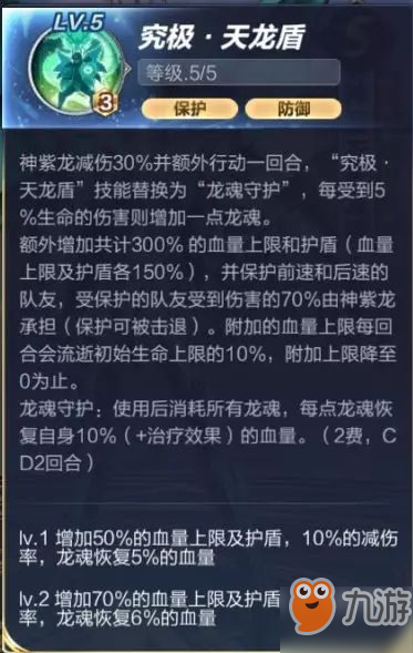 圣斗士星矢手游最新版神圣衣天龙座技能解析 12月12日圣地争锋版本神圣衣天龙座[多图]