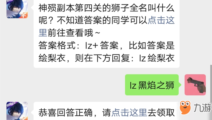 龍族幻想手游公眾號12.10每日一題答案