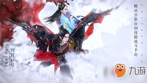 《雪鷹領(lǐng)主》手游Coser美圖曝光 12月17日全平臺上線