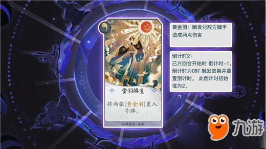 《阴阳师百闻牌》怪谈研习社巫蛊师怎么打