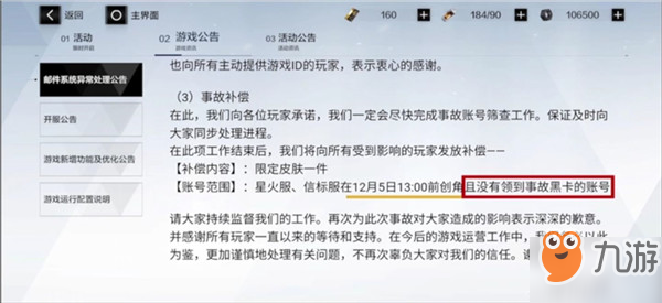 战双帕弥什喜提金瓜奖事件汇总