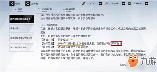 战双帕弥什喜提金瓜奖事件汇总