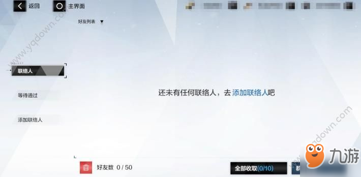 战双帕弥什公告有什么用？公告作用介绍[多图]