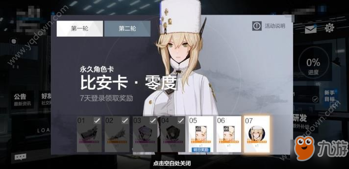 战双帕弥什公告有什么用？公告作用介绍[多图]