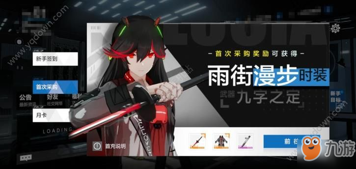 战双帕弥什公告有什么用？公告作用介绍[多图]