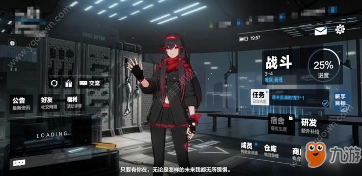 战双帕弥什公告有什么用？公告作用介绍[多图]