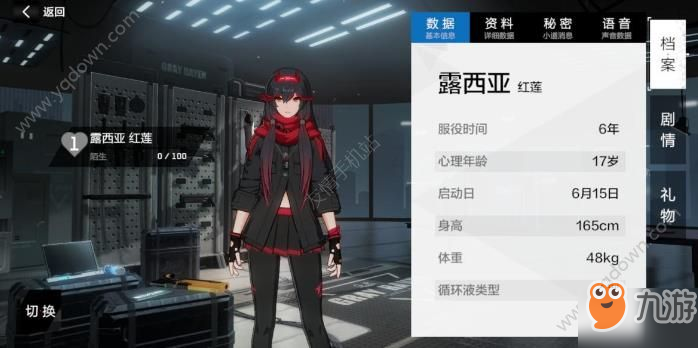 战双帕弥什公告有什么用？公告作用介绍[多图]