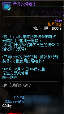 DNF南瓜球的新商機活動玩法攻略 商店獎勵內(nèi)容一覽