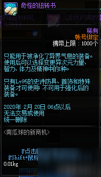 DNF南瓜球的新商機活動玩法攻略 商店獎勵內(nèi)容一覽