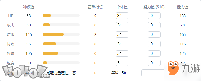 《寶可夢(mèng)劍盾》伽勒爾全精靈圖鑒 死神棺