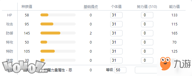 《寶可夢劍盾》伽勒爾全精靈圖鑒 死神板