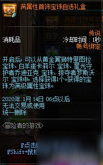 DNF冒險者的游戲活動玩法攻略 冒險者的游戲獎勵匯總