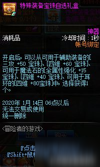 DNF冒險者的游戲活動玩法攻略 冒險者的游戲獎勵匯總