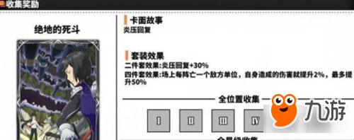 家庭教師手游絕地死斗的特點分析 輔助卡介紹