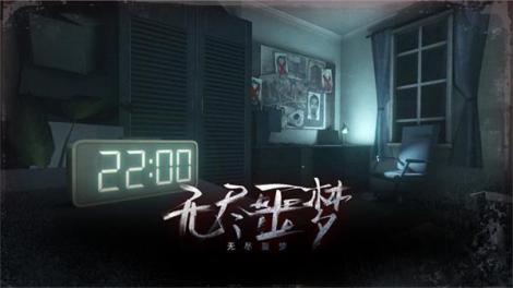 12月必玩！恐怖解谜游戏《无尽噩梦》