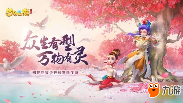 梦幻西游三维版前中后期宠物怎么选 强势宠物推荐