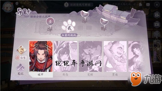 阴阳师百闻牌​​贯通试炼怎么过 百闻牌​​​贯通新手试炼通关攻略